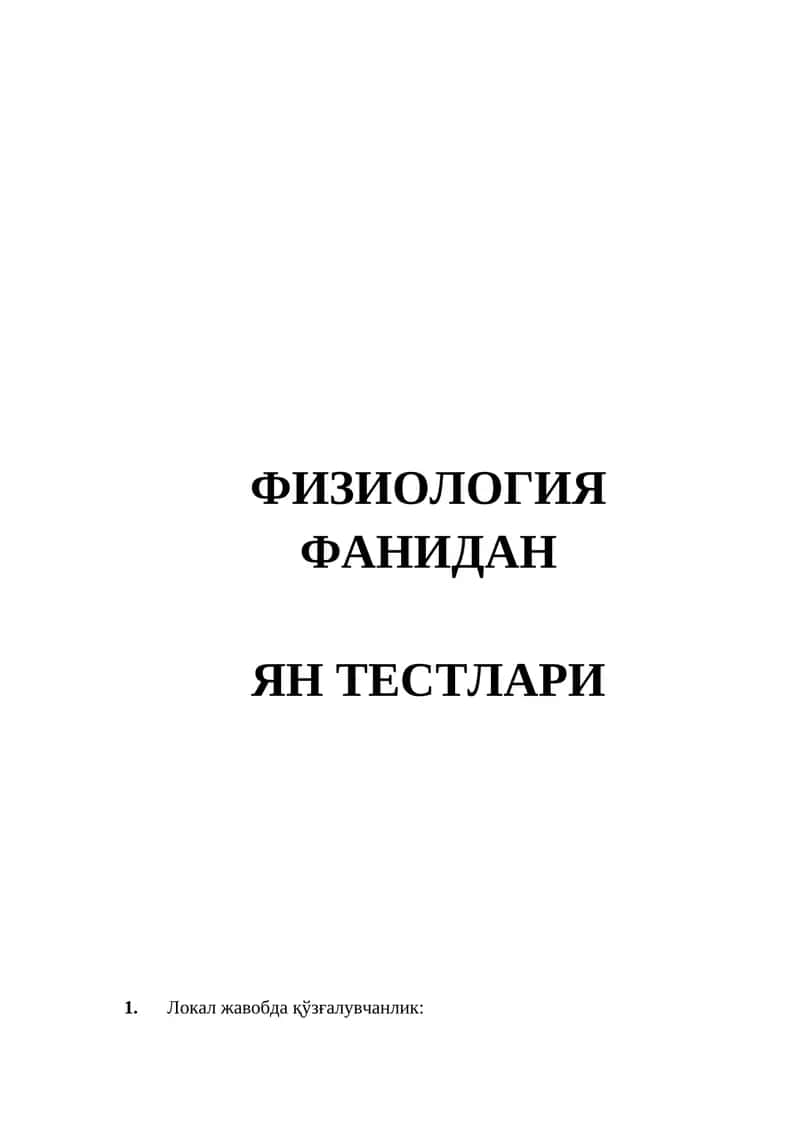 ФИЗИОЛОГИЯ ФАНИДАН ЯН ТЕСТЛАРИ