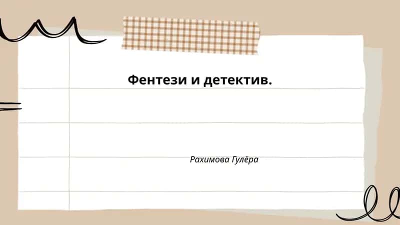 Магический сыщик и тайна исчезающей души