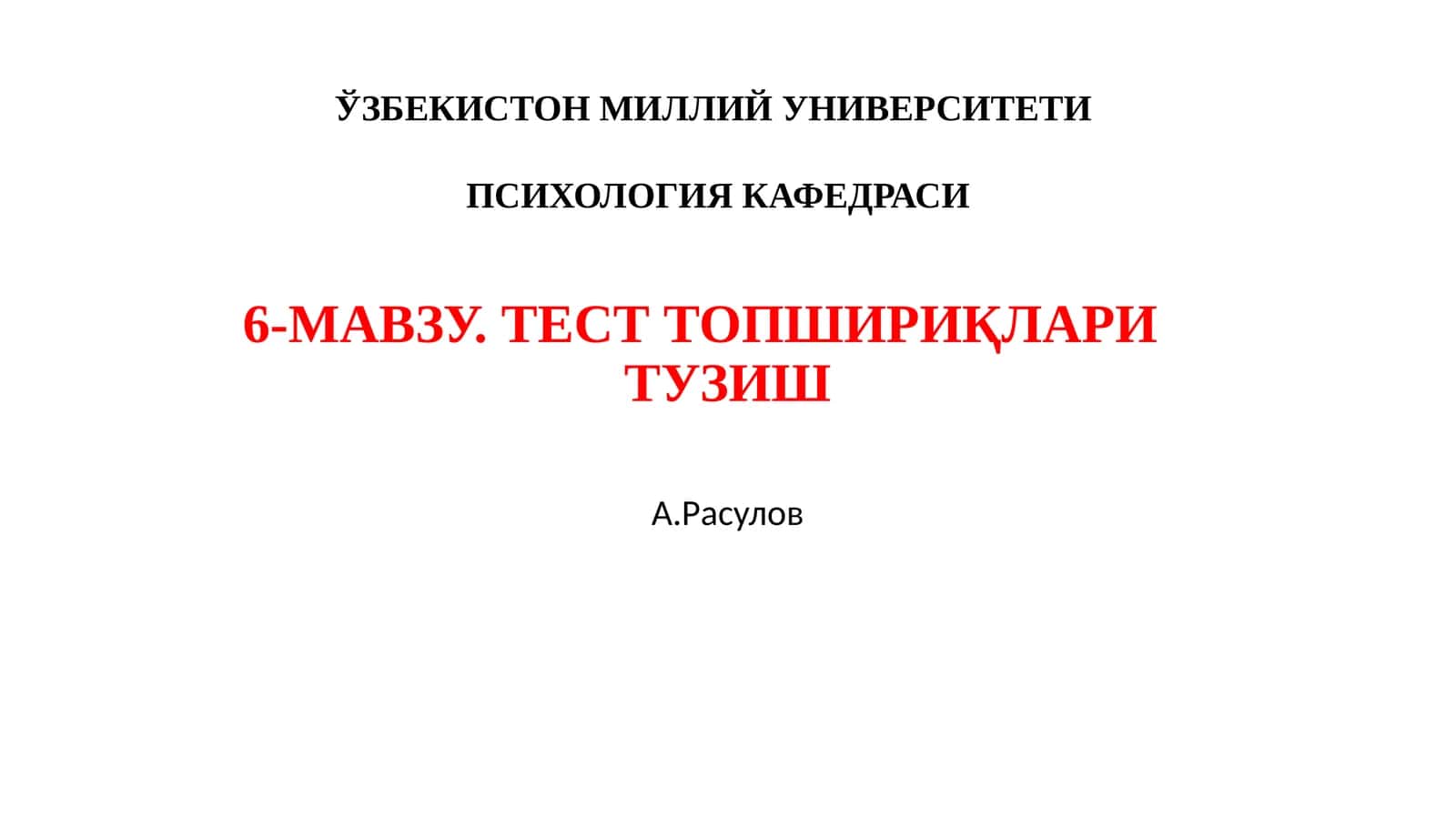 ТЕСТ ТОПШИРИҚЛАРИ ТУЗИШ
