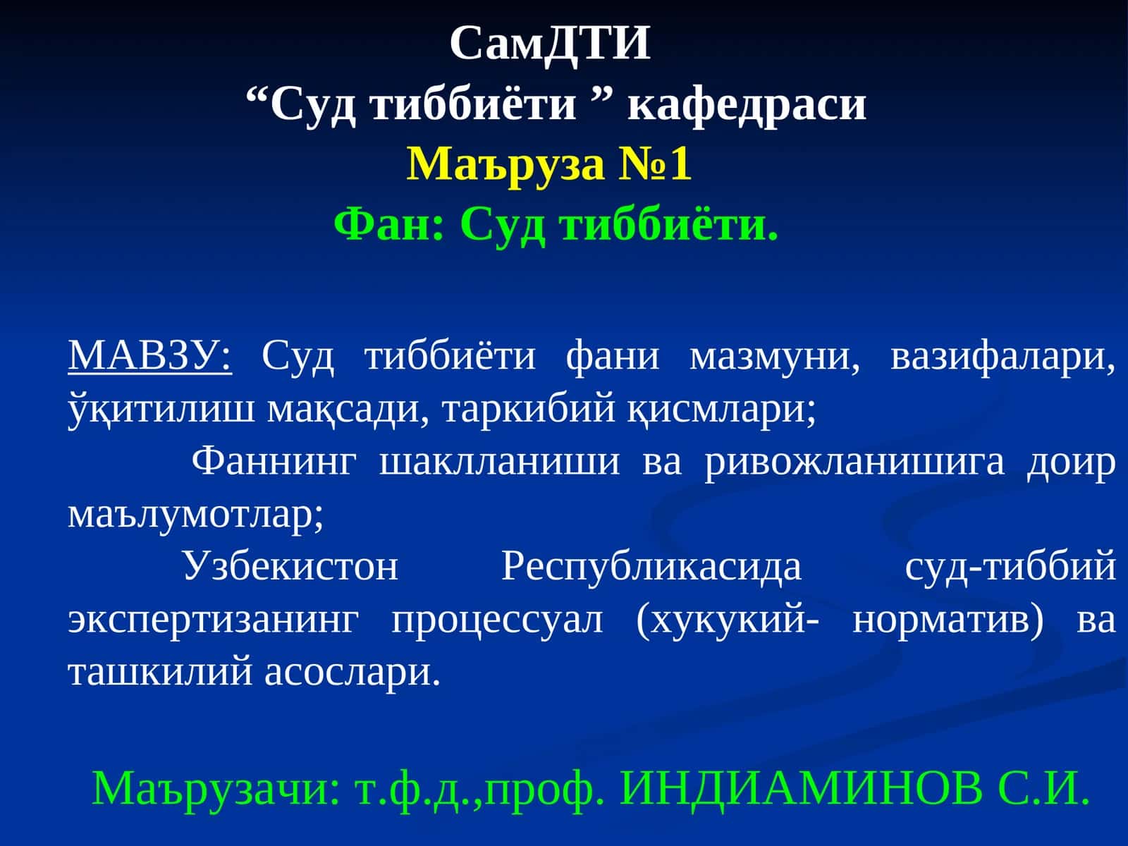 Суд тиббиёти
