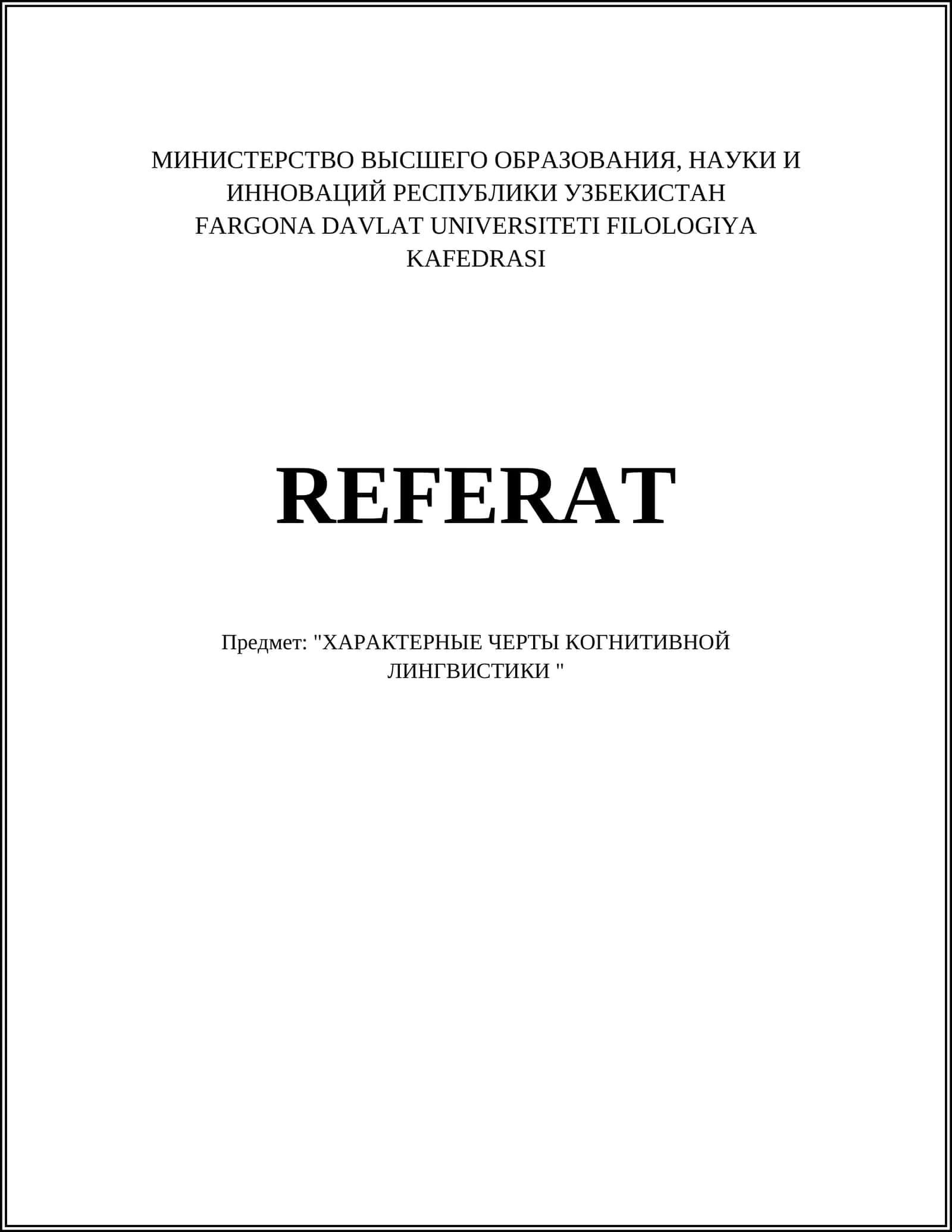 "ХАРАКТЕРНЫЕ ЧЕРТЫ КОГНИТИВНОЙ ЛИНГВИСТИКИ"