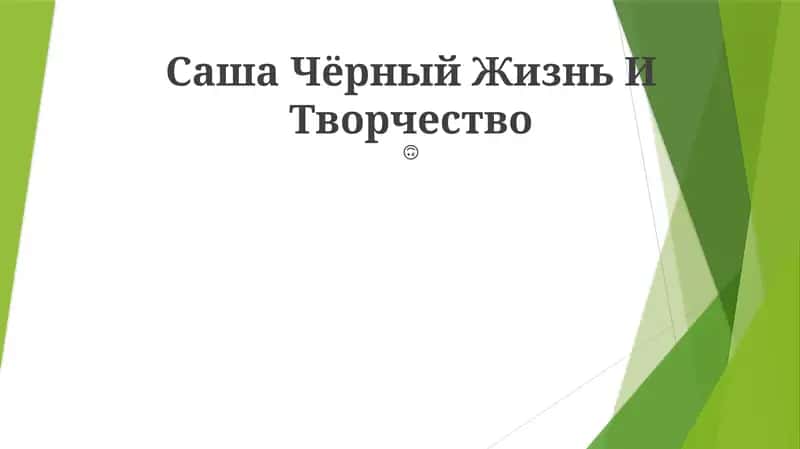 Sasha Cherniy
