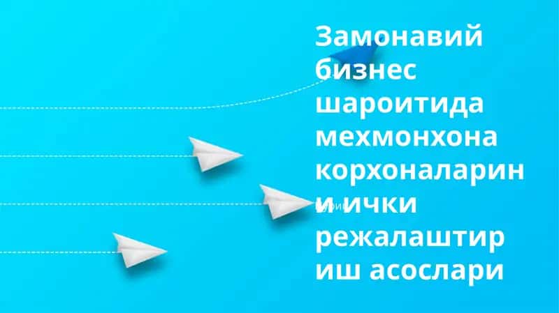 Zamonaviy mehmonxona biznes muhitida muvaffaqiyatga erishish uchun moslashuvchanlik, innovatsiya va ma'lumotlarga asoslangan qaror qabul qilish muhimdir