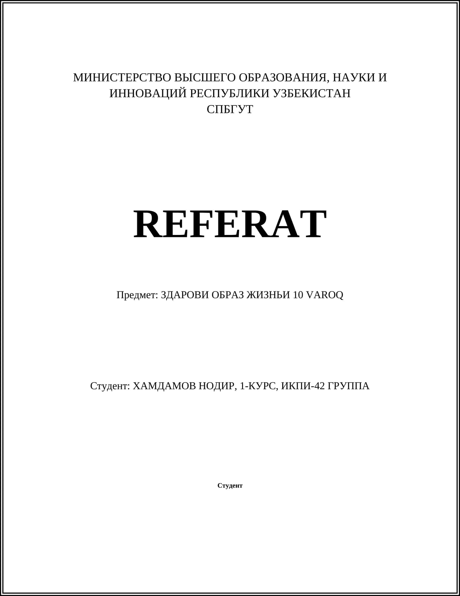 Правильное питание