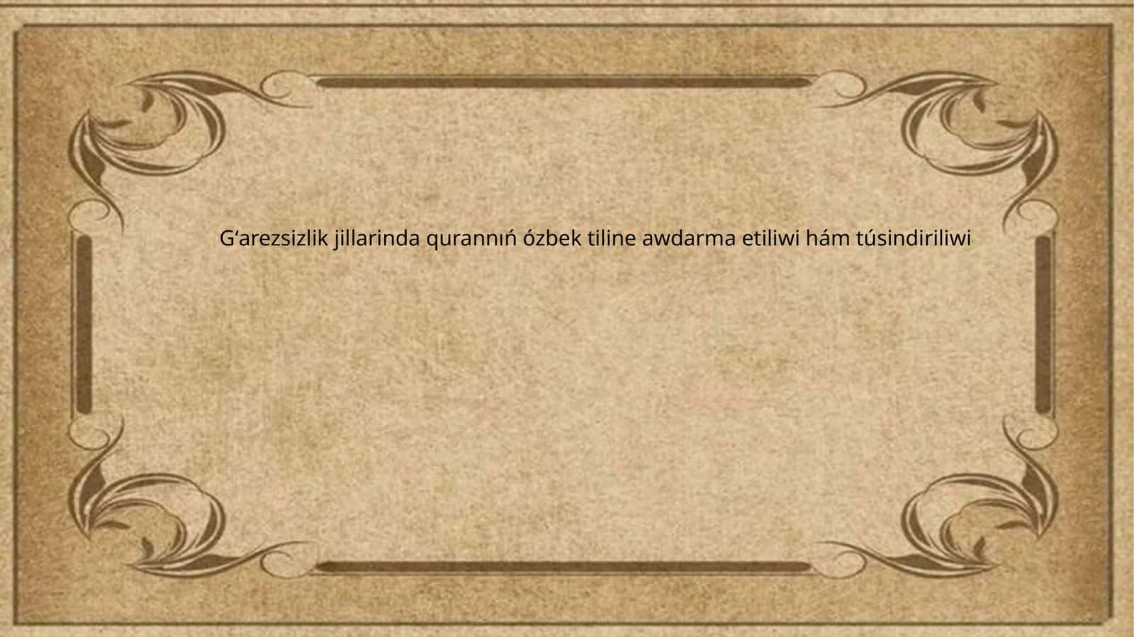 Gʻarezsizlik jillarinda qurannıń ózbek tiline awdarma etiliwi hám túsindiriliwi