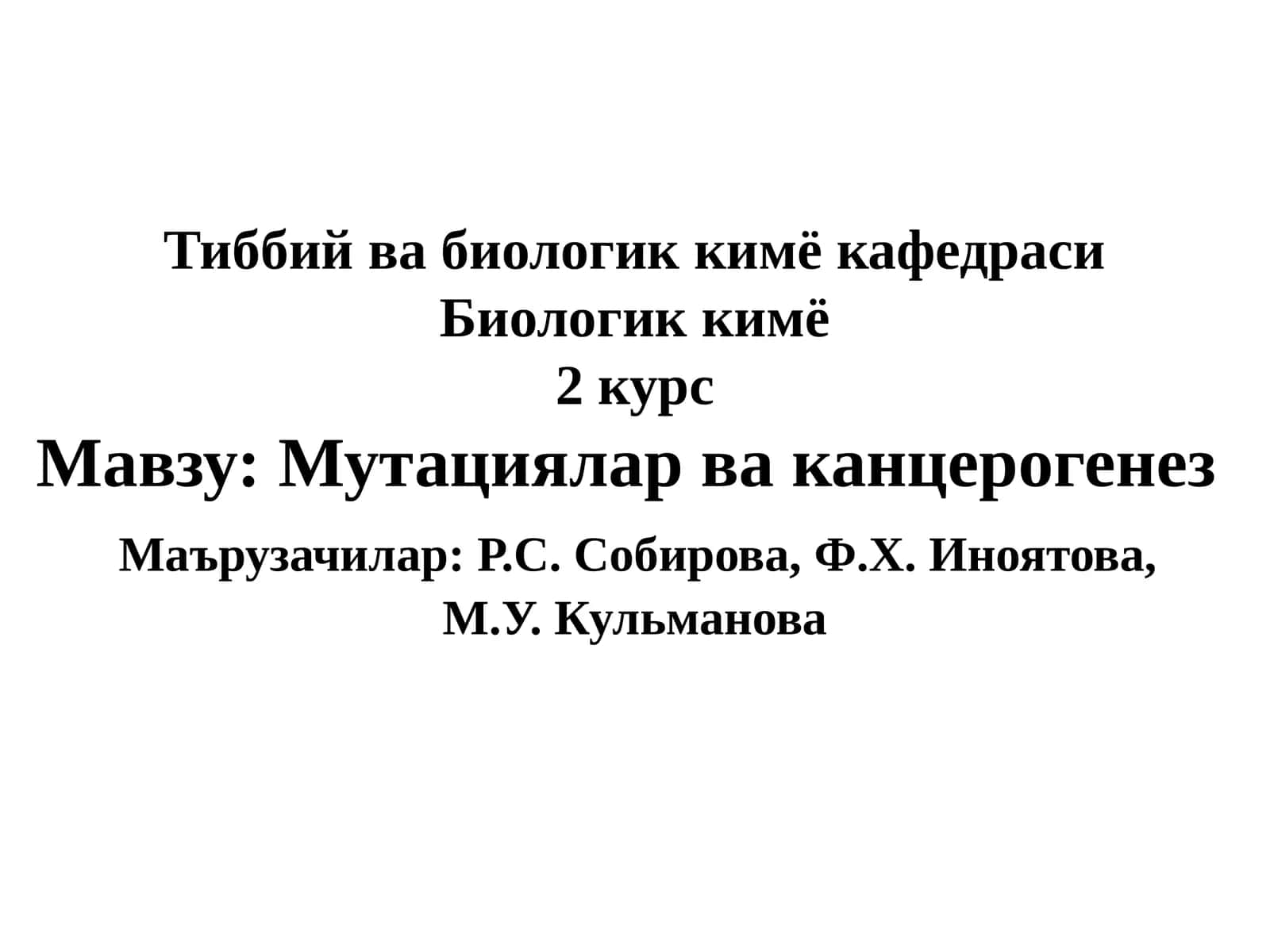 Биологик кимё - Мутациялар ва канцерогенез