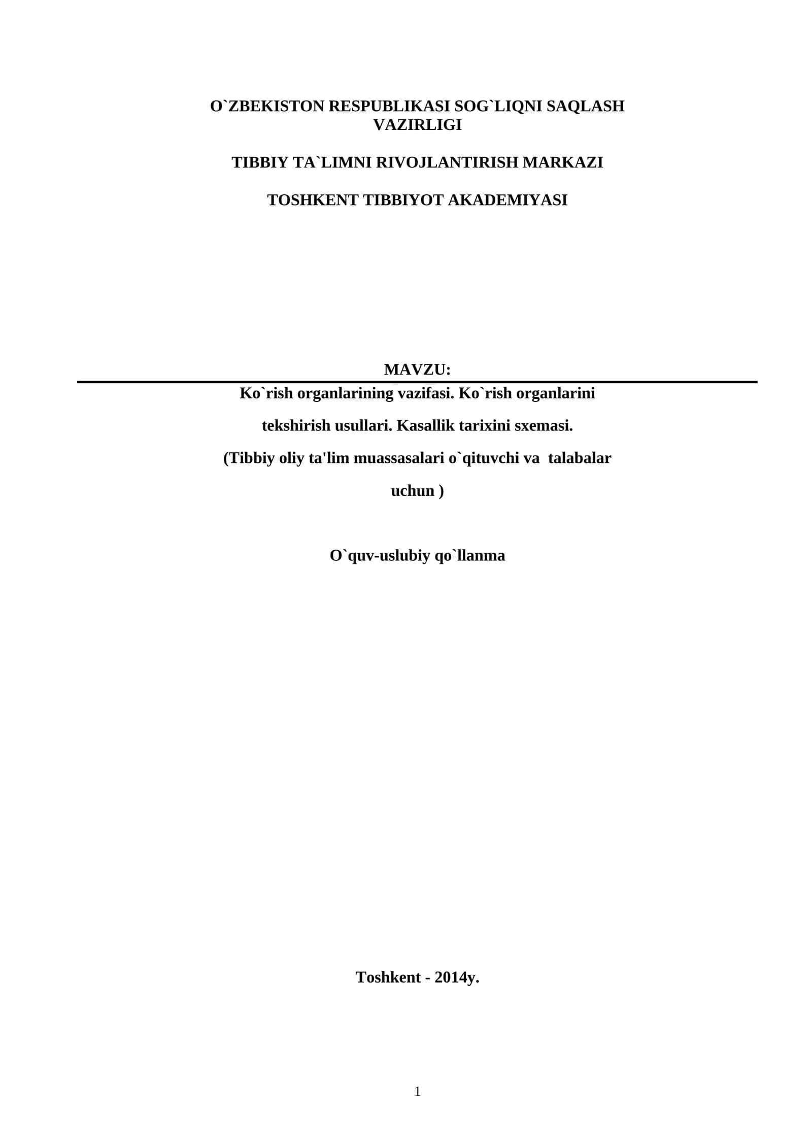 Ko`rish organlarining vazifasi. Ko`rish organlarini tekshirish usullari. Kasallik tarixini sxemasi. (Tibbiy oliy ta'lim muassasalari o`qituvchi va talabalar uchun)