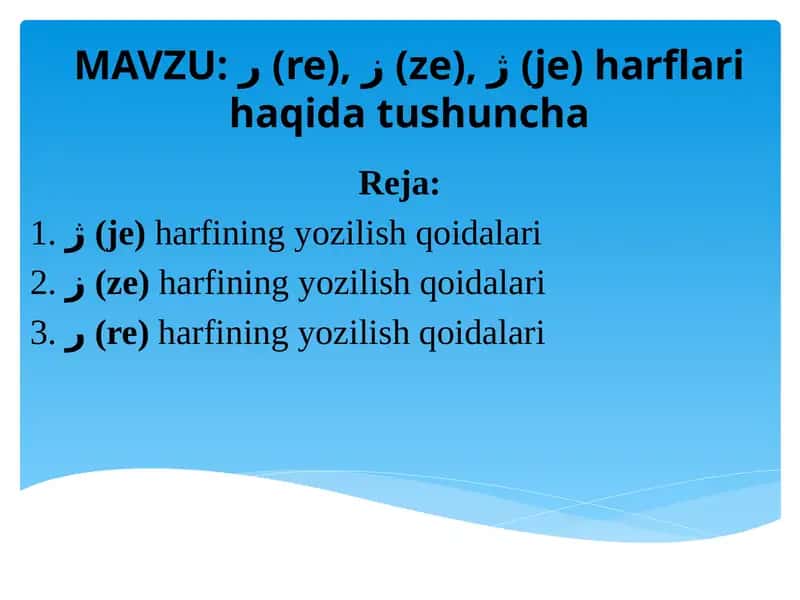 ر(re),ز(ze),ژ(je) harflari haqida tushuncha