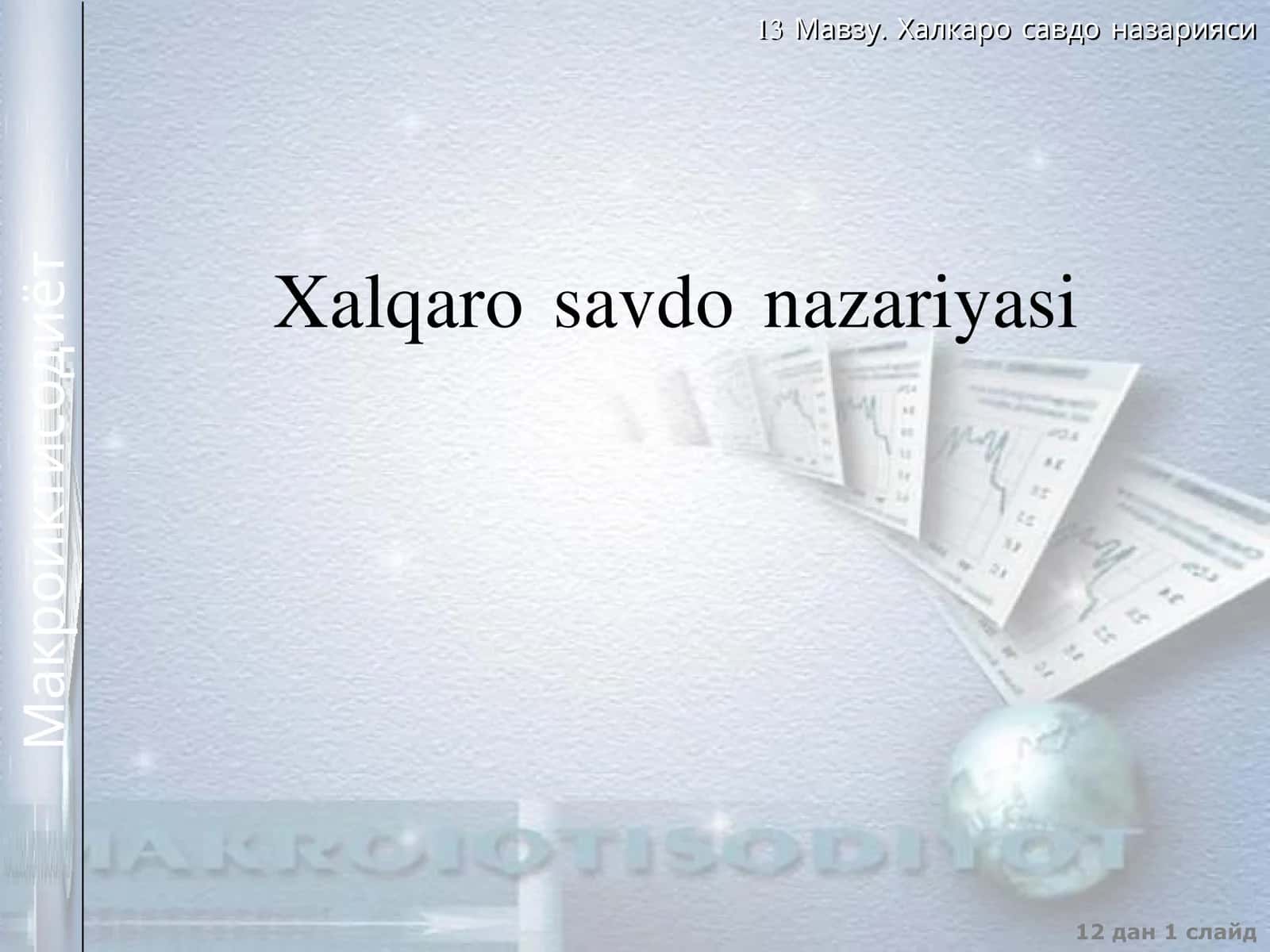 Xalqaro savdo nazariyasi