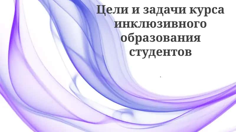Inklyuziv Ta'lim Natijalarini Baholash Kursi
