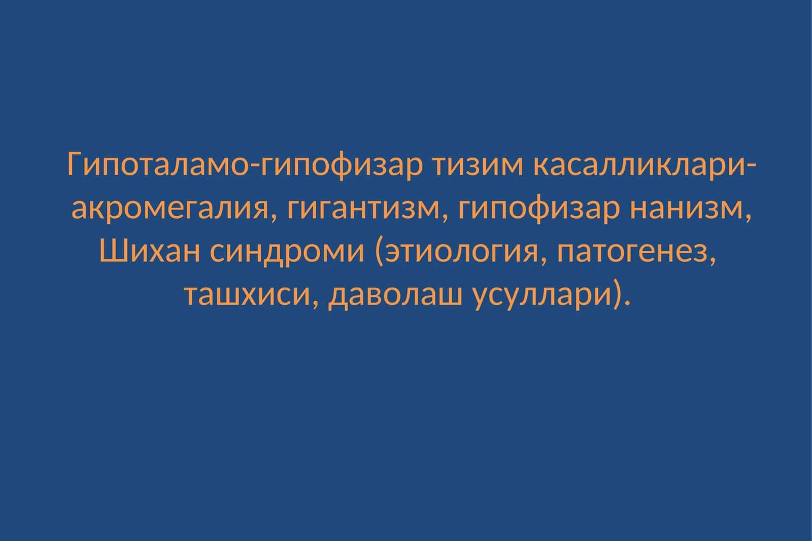 Гипоталамо-гипофизар тизим касалликлари- акромегалия, гигантизм, гипофизар нанизм, Шихан синдроми (этиология, патогенез, ташхиси, даволаш усуллари)