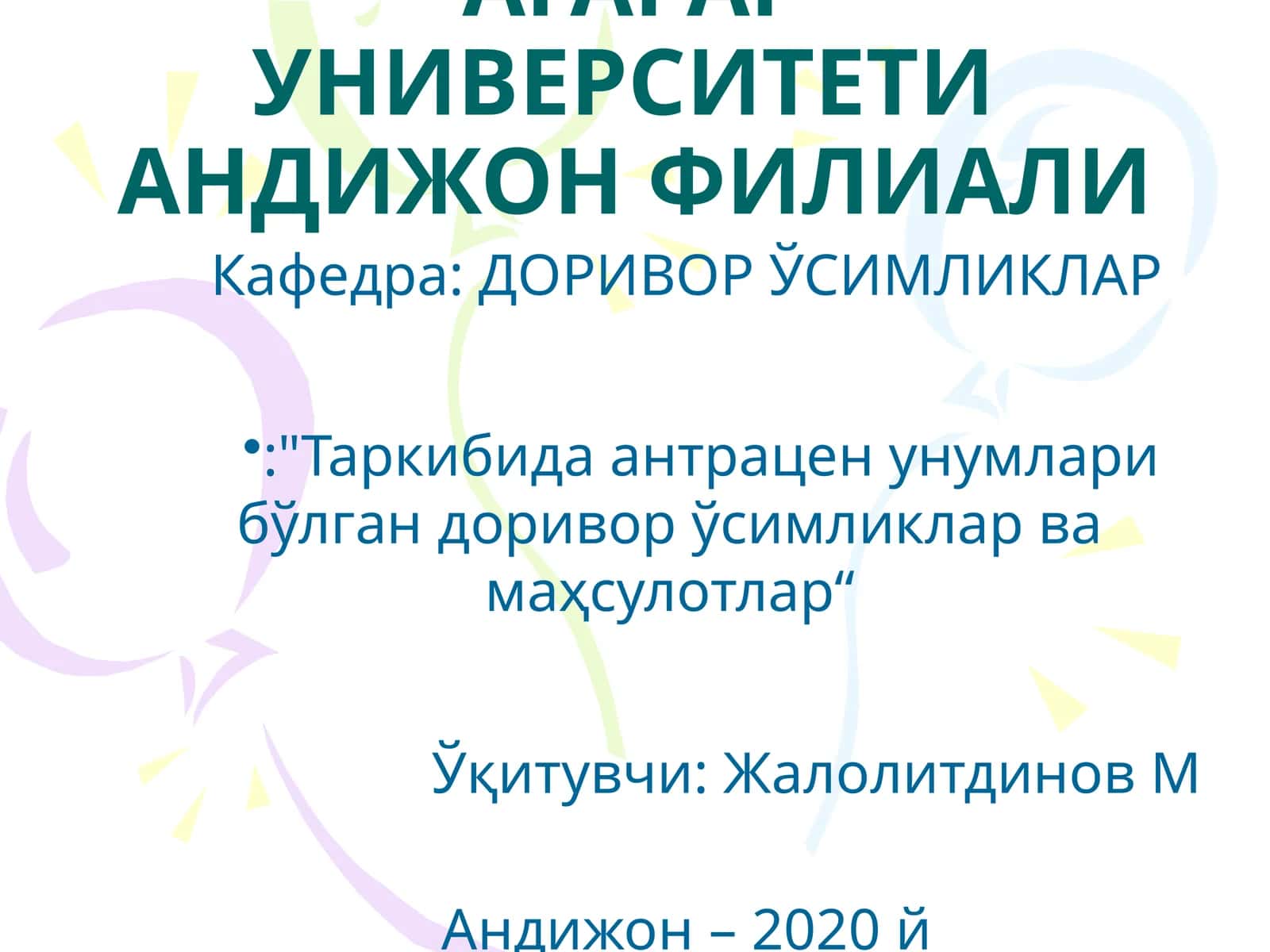 Доривор ўсимликлар ва маҳсулотлар