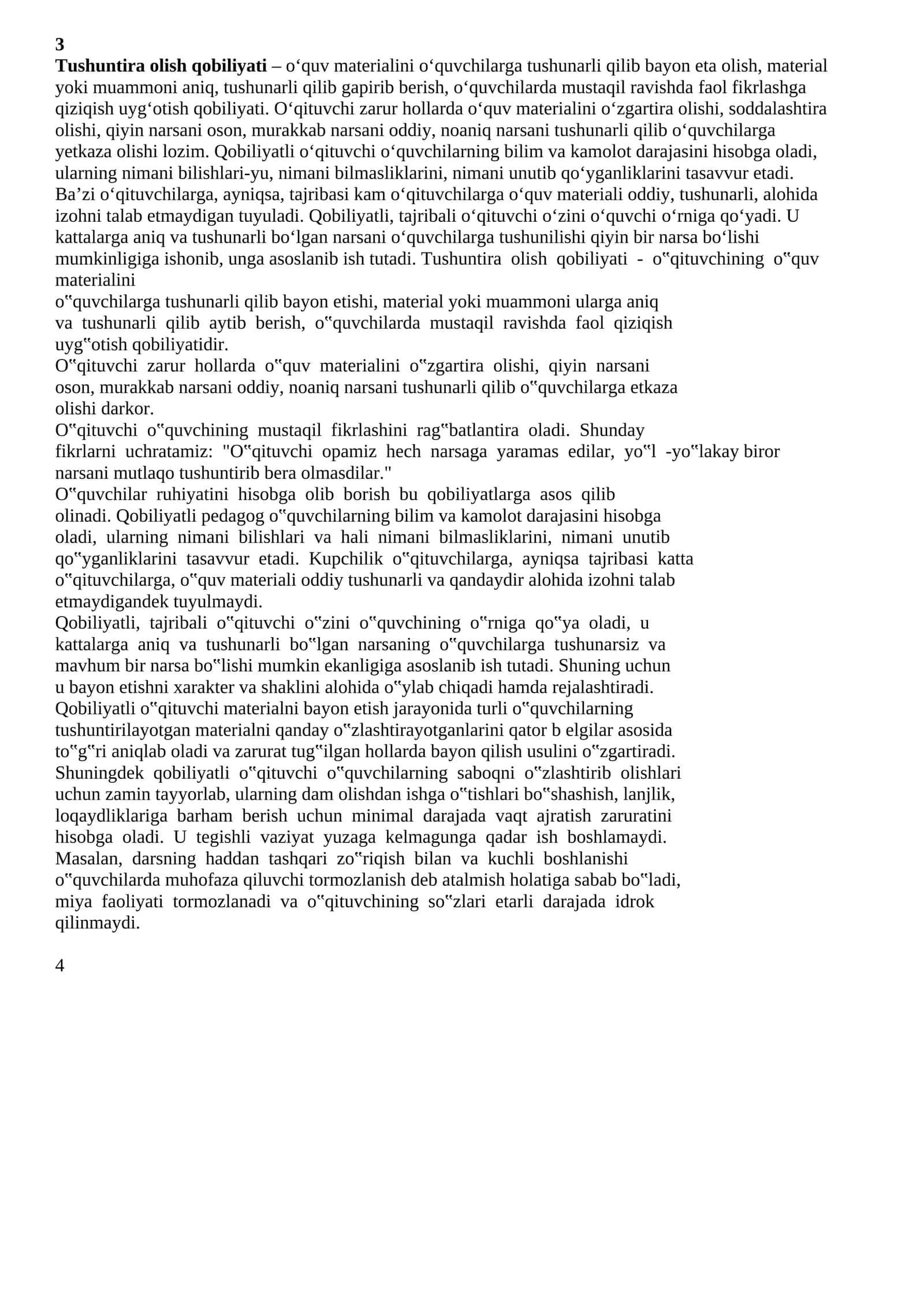 Tushuntira olish qobiliyati