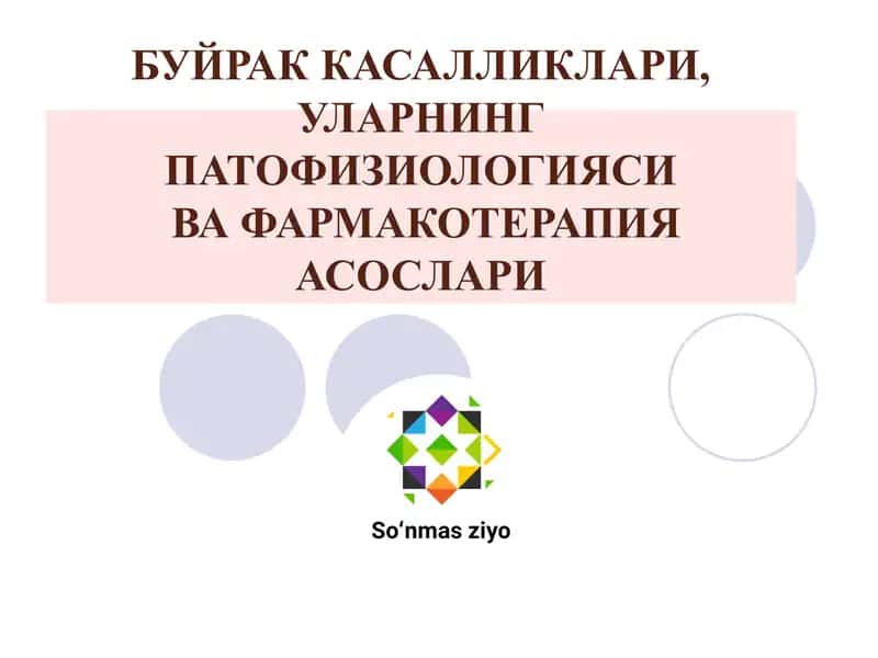 Буйрак Касалликлари, Уларнинг Патофизиологияси ва фармакотерапия асослари