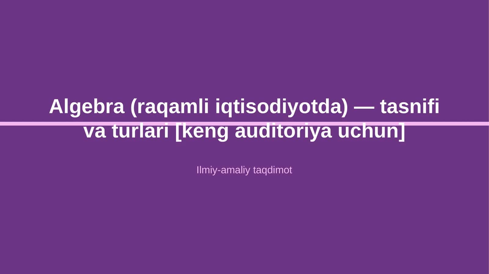Algebra (raqamli iqtisodiyotda) — tasnifi va turlari [keng auditoriya uchun]