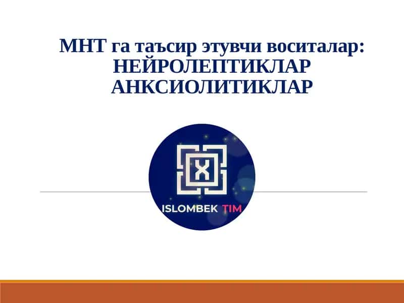 НЕЙРОЛЕПТИКЛАР АНКСИОЛИТИКЛАР