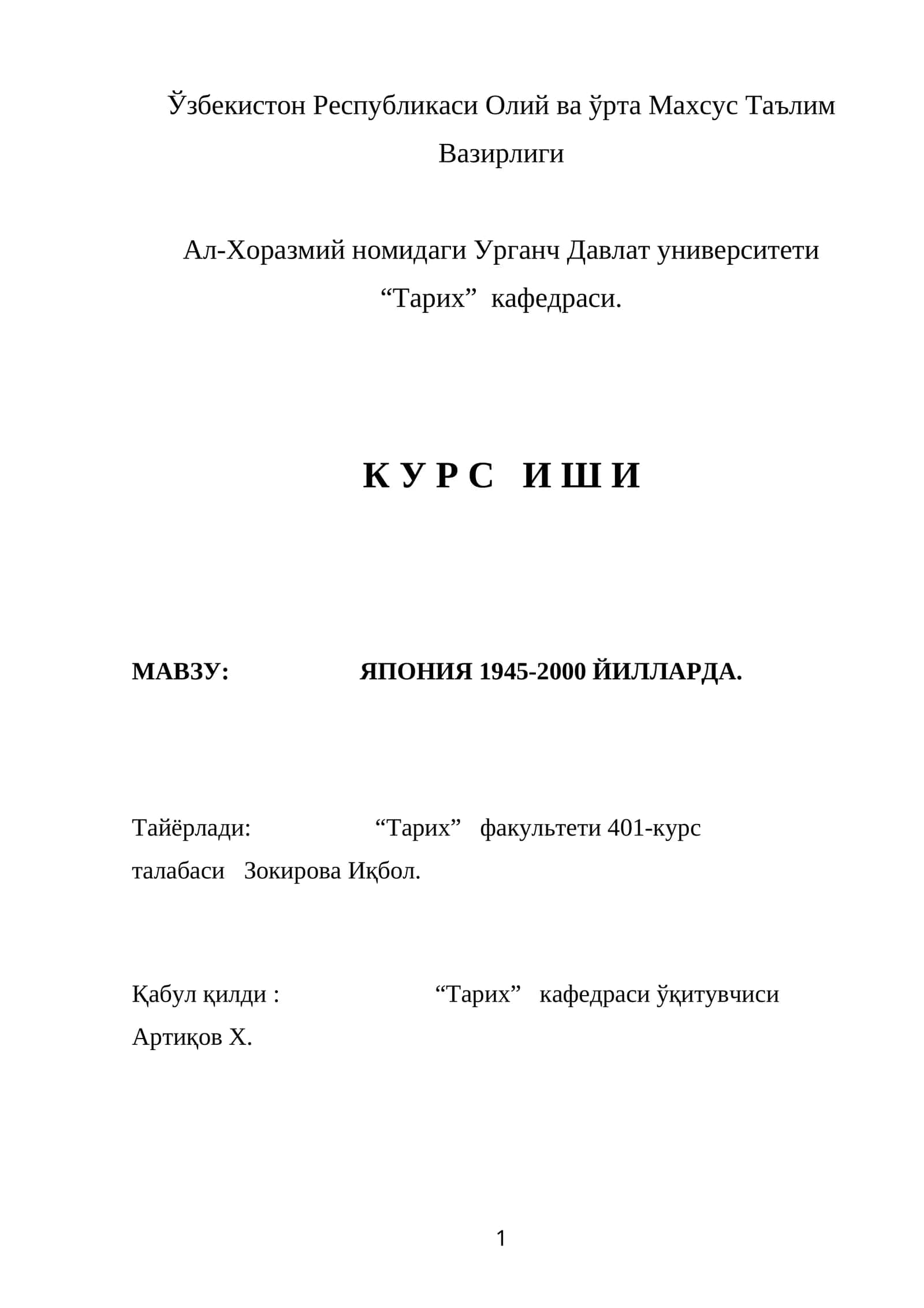 ЯПОНИЯ 1945-2000 ЙИЛЛАРДА