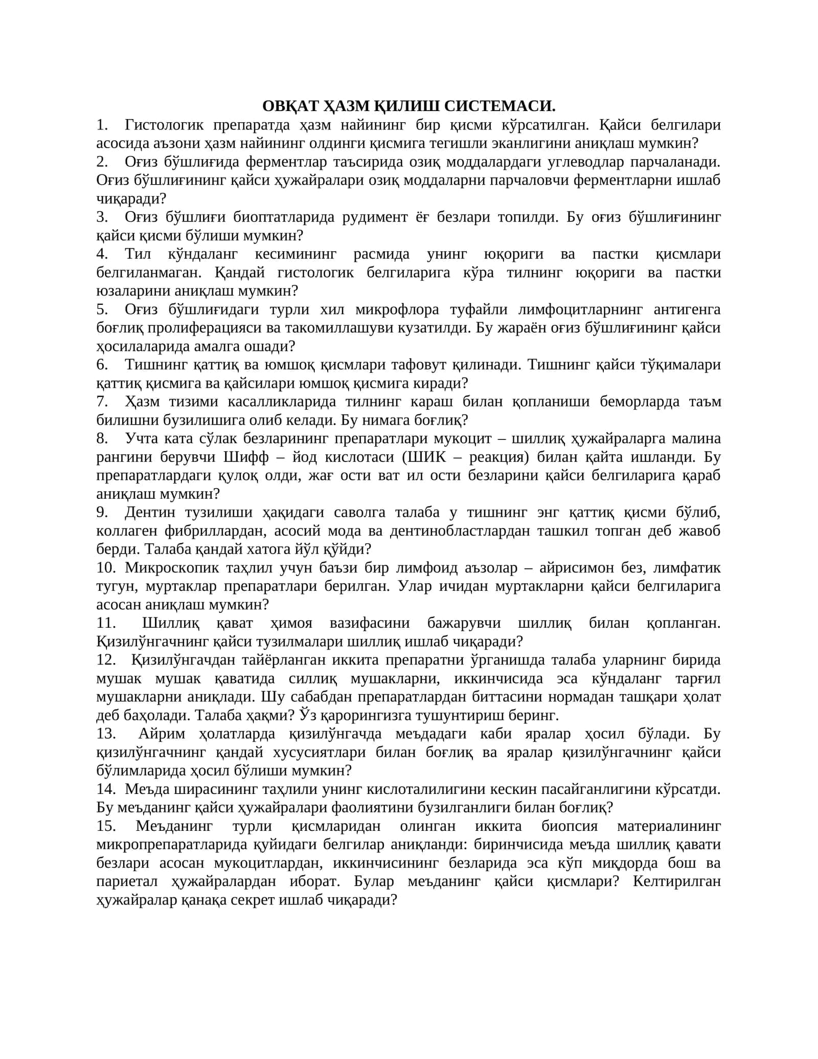Оғиз бўшлиғи функциялари