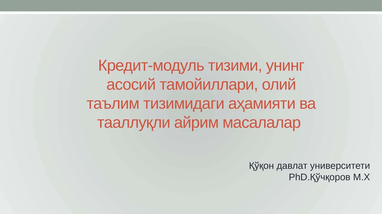 Йиллик юклама