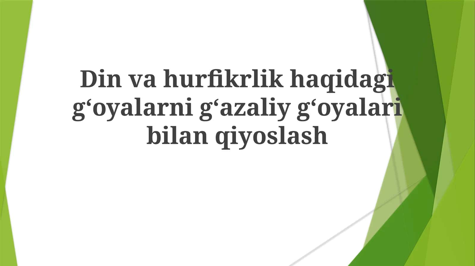 Dinvahurfikrlikhaqidagigʻoyalarnigʻazaliygʻoyalaribilanqiyoslash