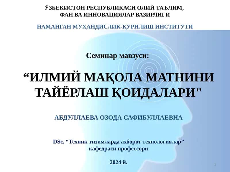 ИЛМИЙ МАҚОЛА МАТНИНИ ТАЙЁРЛАШ ҚОИДАЛАРИ