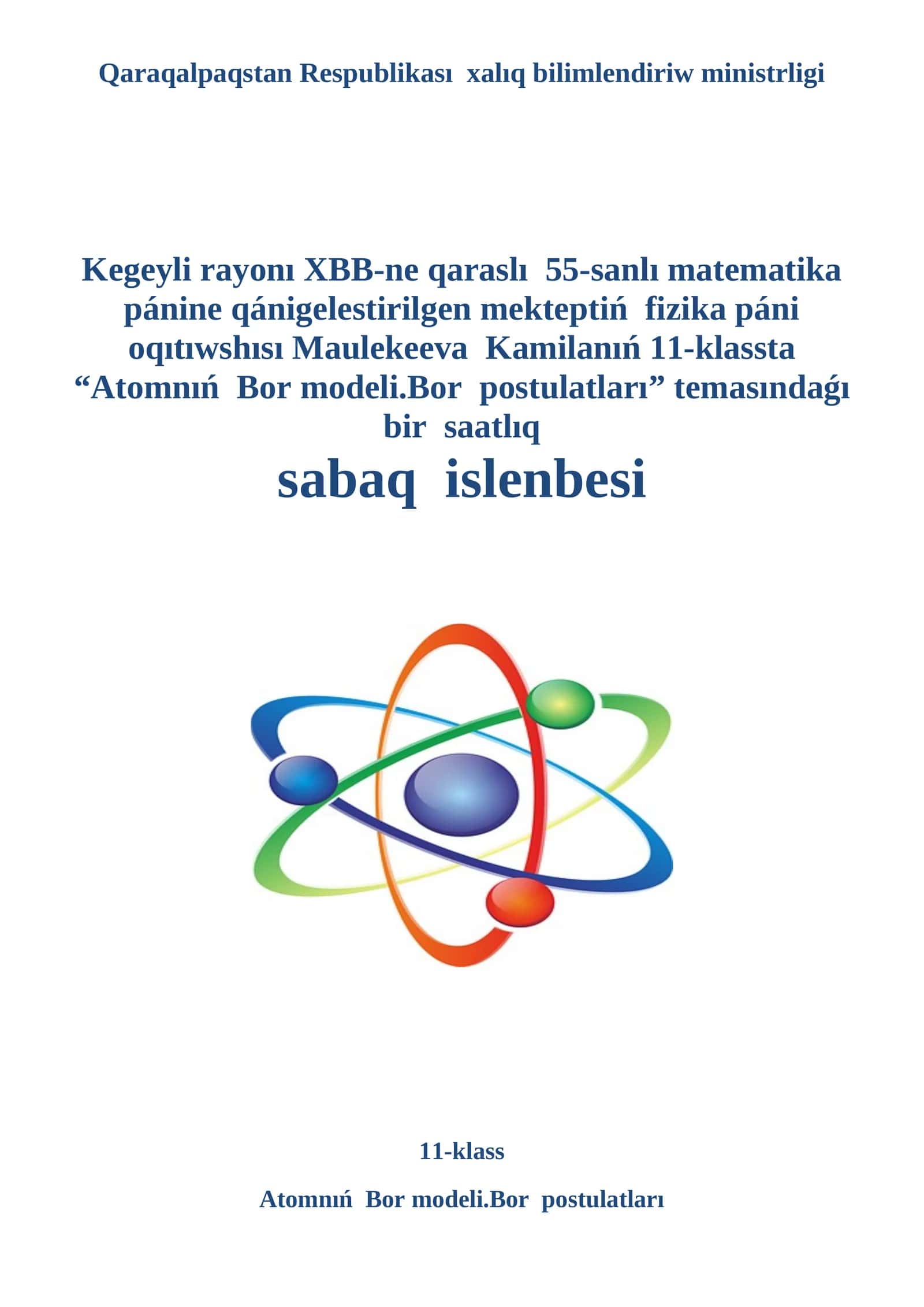 Atomnıń Bor modeli.Bor postulatları