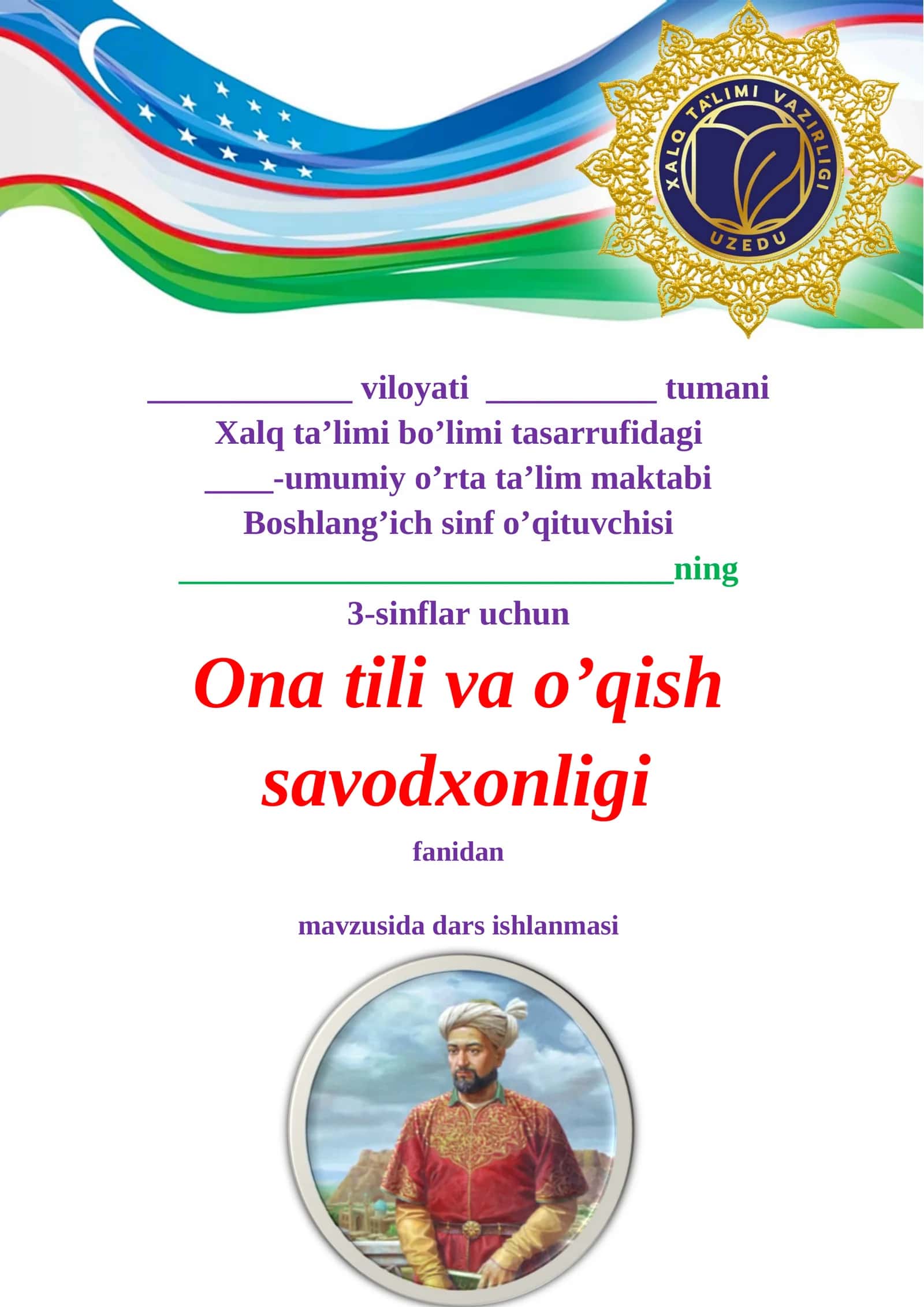 3-sinf Ona tili va o'qish savodxonligi fanidan Quyoshning bolalari matni dars ishlanma