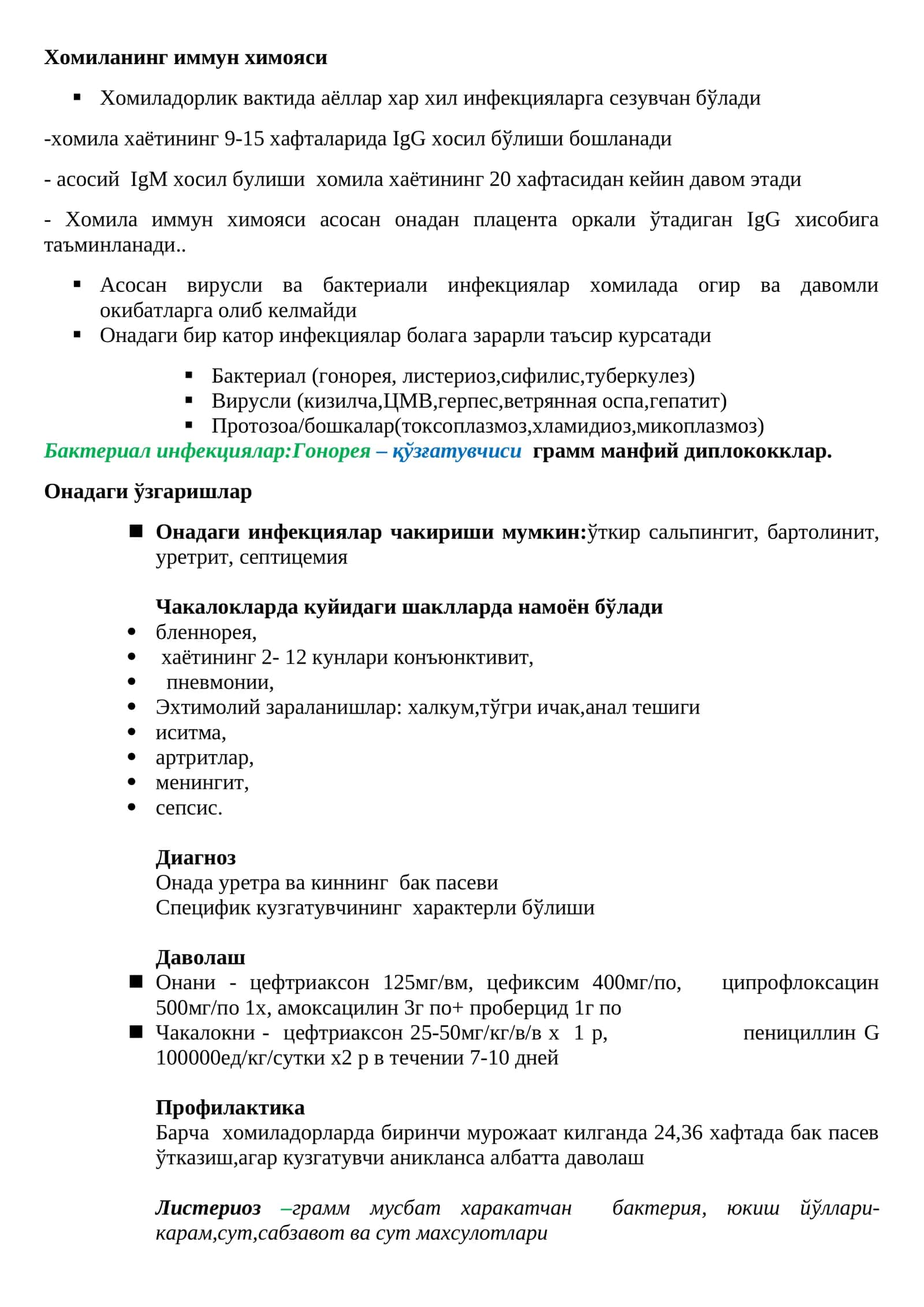 Хомиланинг иммун химояси