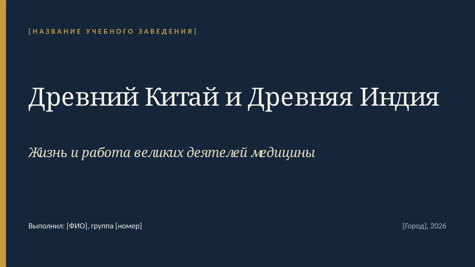 древний китай и индия