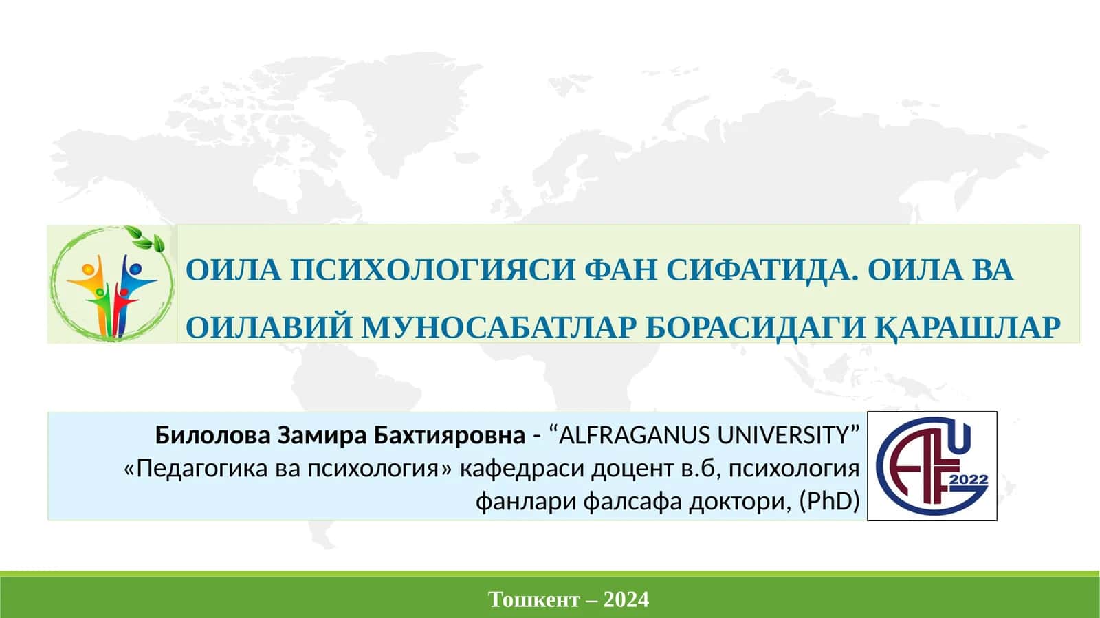 ОИЛА ПСИХOЛOГИЯСИ
