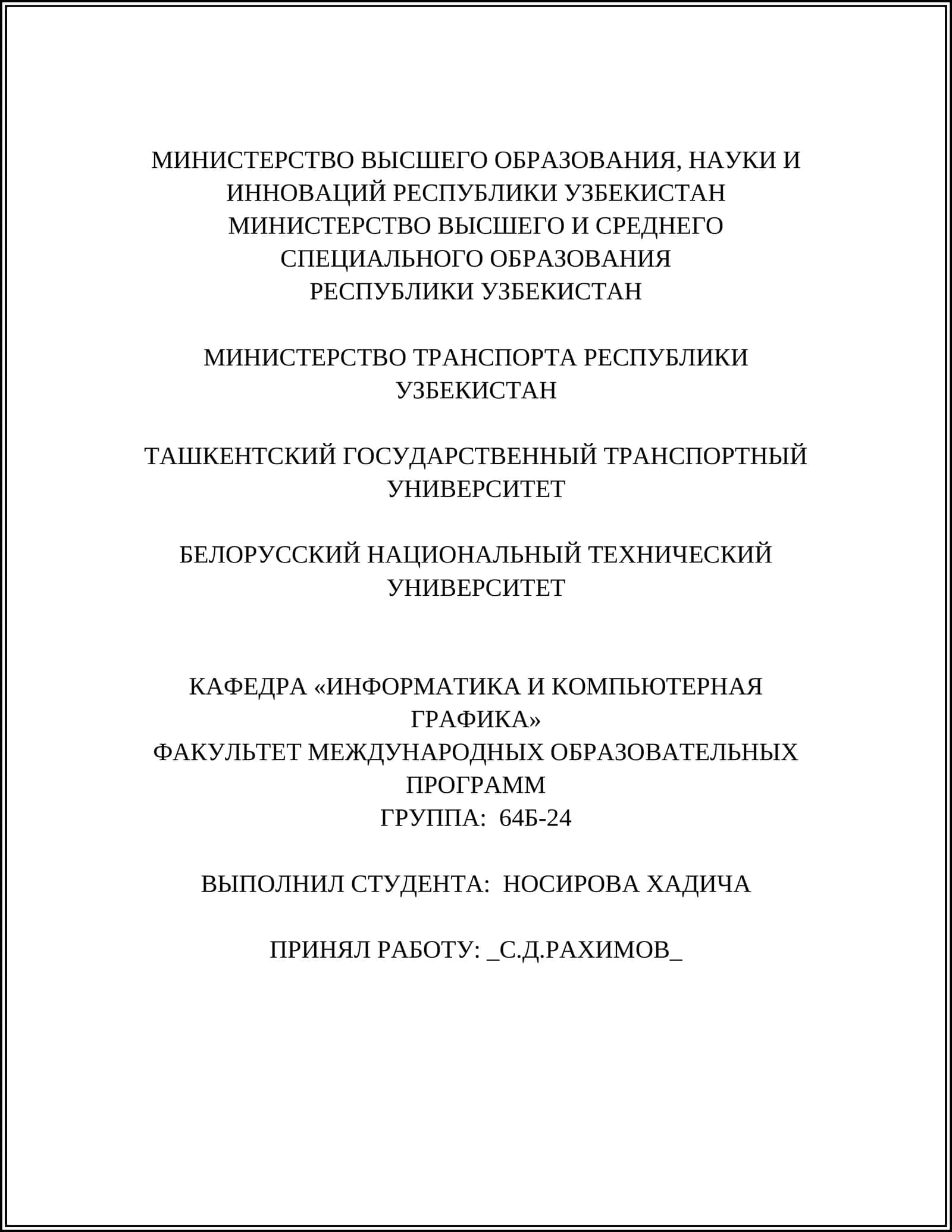 Сводные таблицы в Excel
