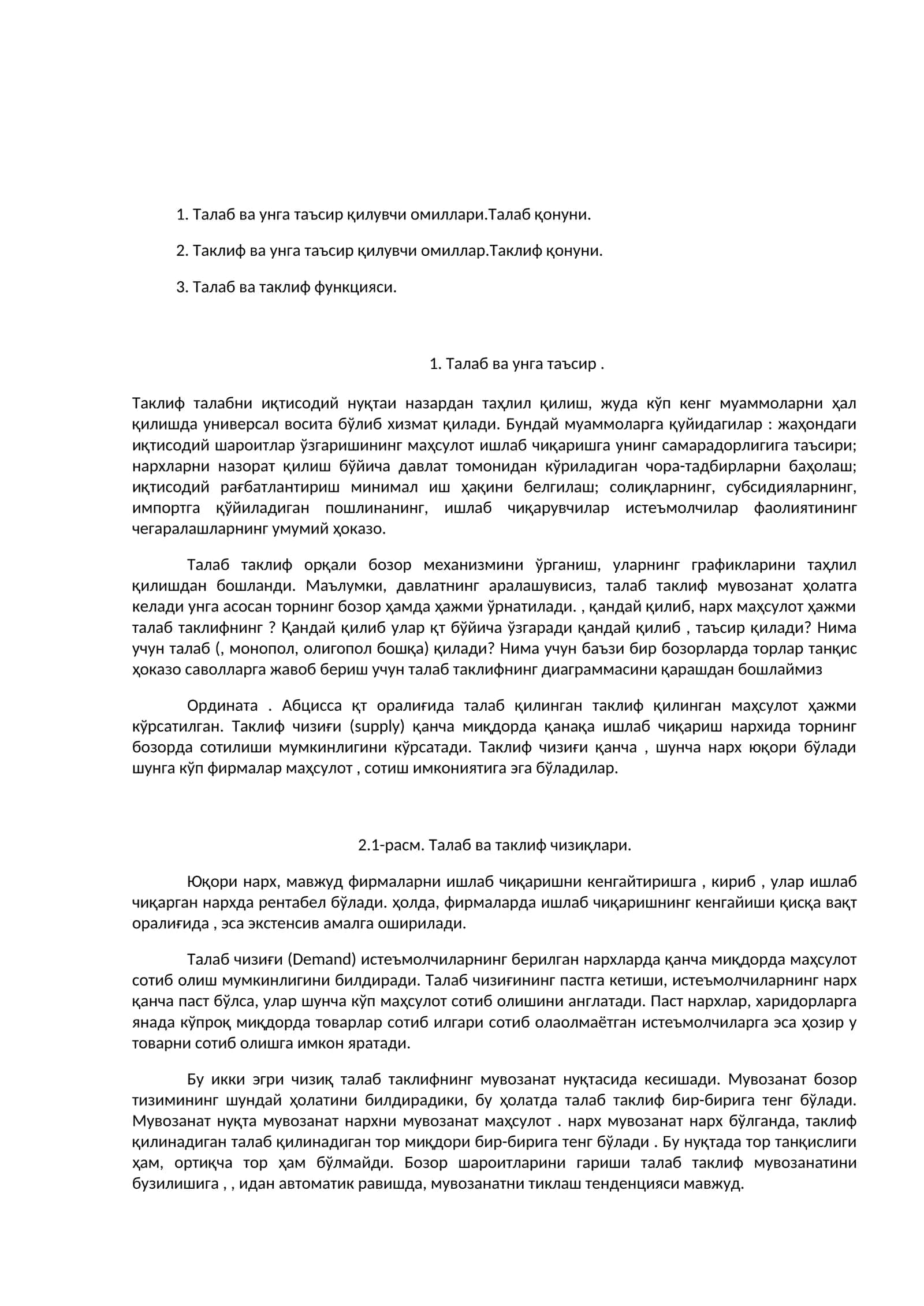 Талаб ва унга таъсир