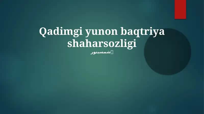 Qadimgi yunon baqtriya shaharsozligi