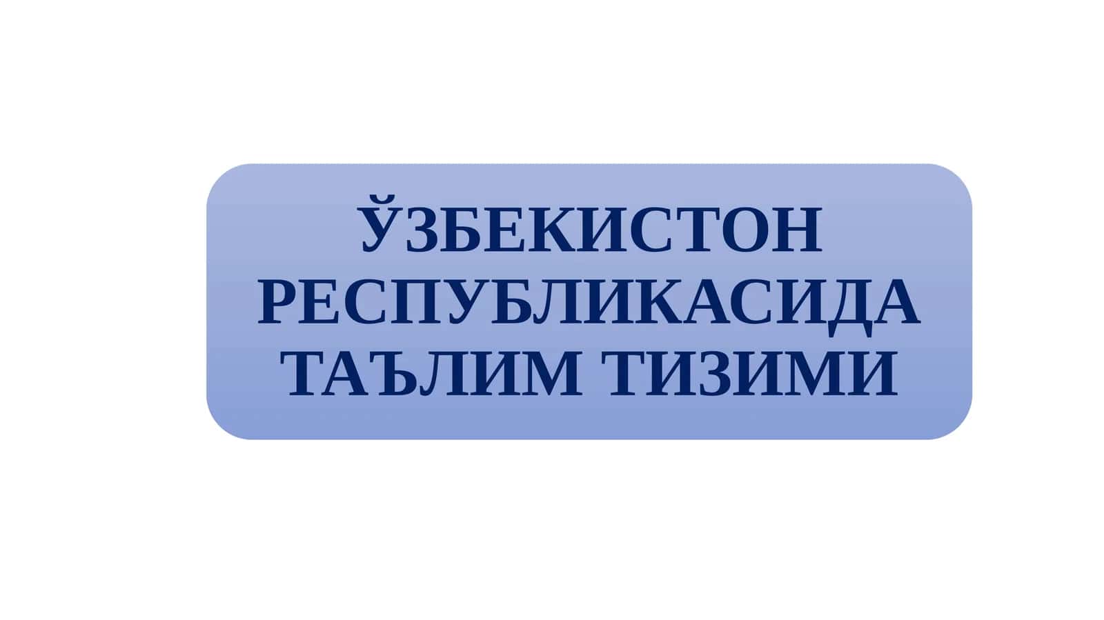 Кадирларнитайёрлашмиллийдастур