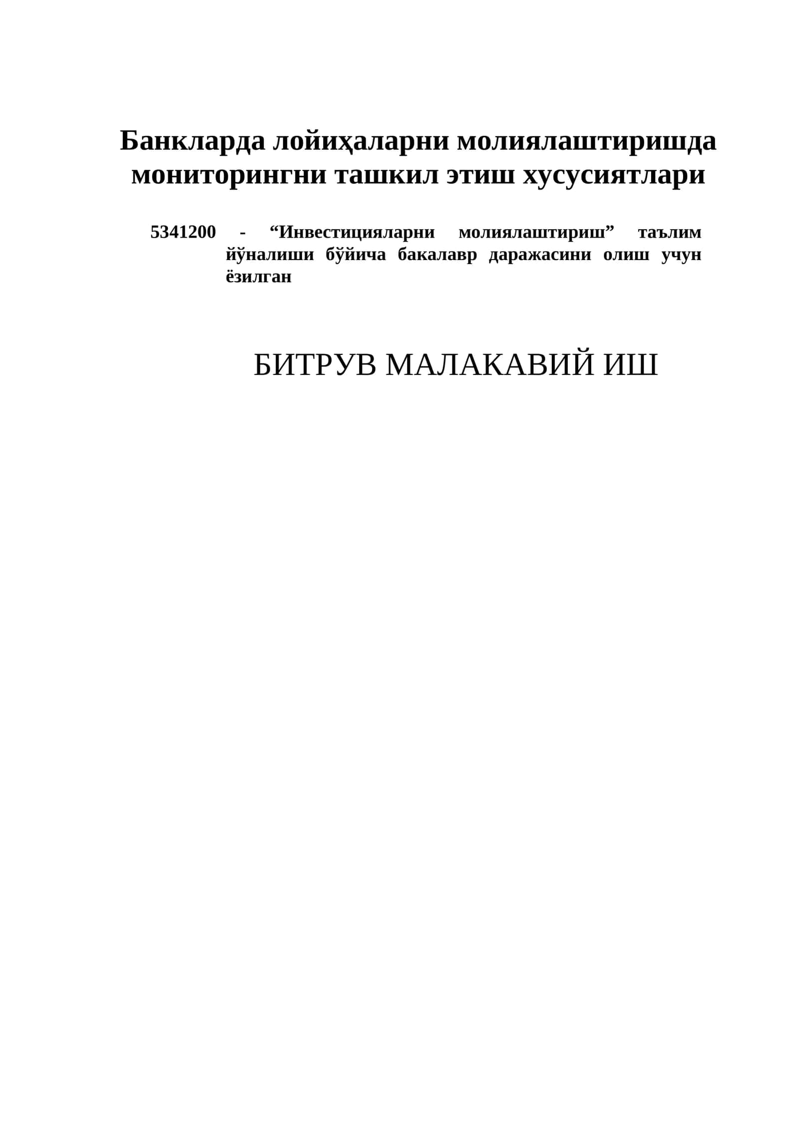 Инвестицияларни молиялаштириш