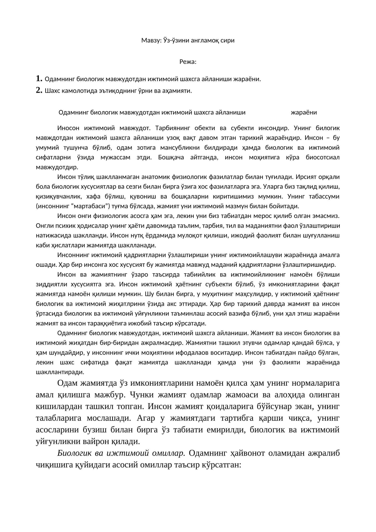 Инсоннинг биологик мавжудотдан ижтимоий шахсга айланиши жараёни