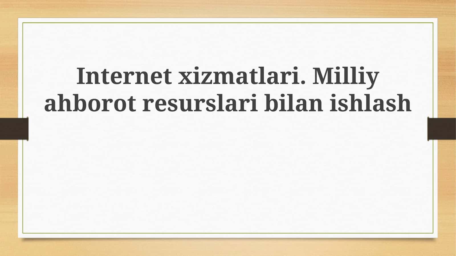 Internet xizmatlari va Milliy axborot resurslari bilan ishlash