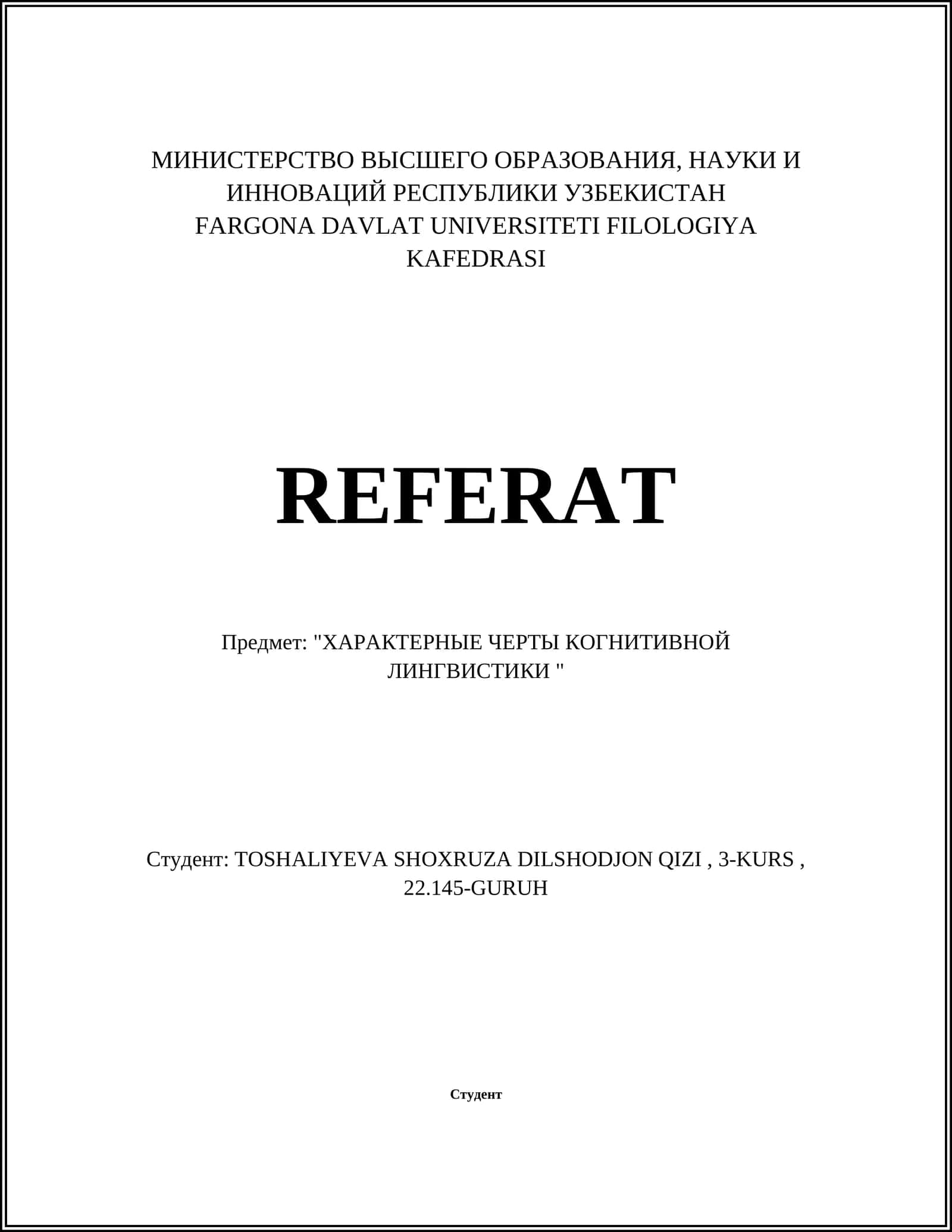 Характерные черты когнитивной лингвистики