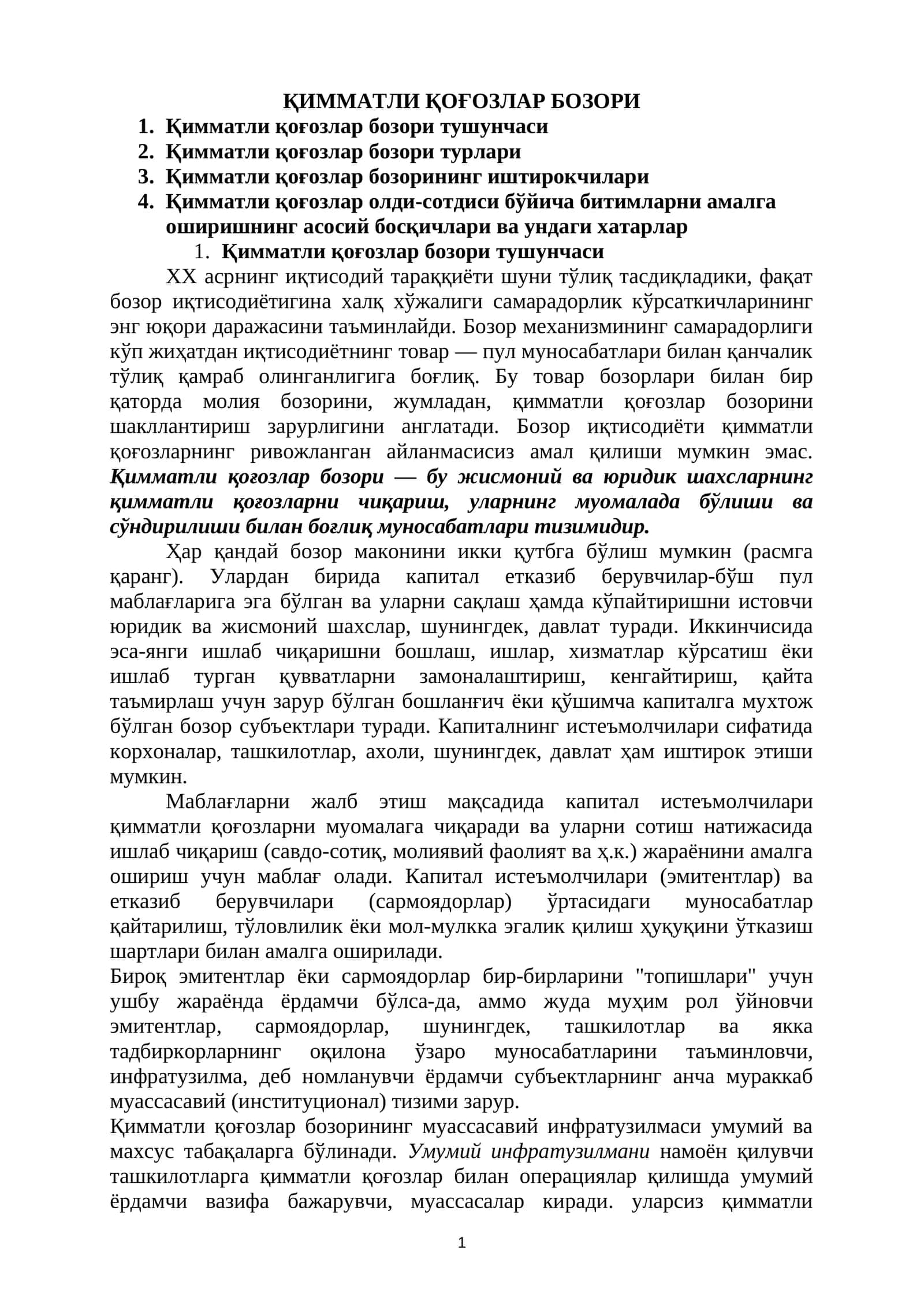 ҚИММАТЛИ ҚОҒОЗЛАР БОЗОРИ