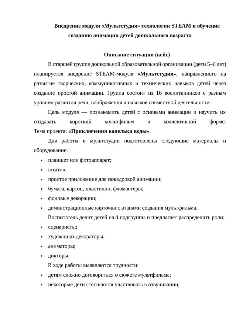 Мультстудия