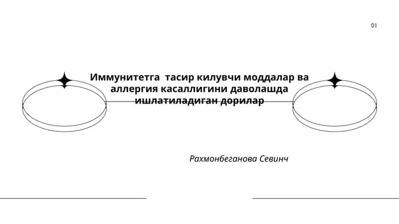 Иммунитетга тасир килувчи моддалар ва аллергия касаллигини даволашда ишлатиладиган дорилар