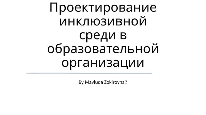 Inklyuziv O'quv Dasturi