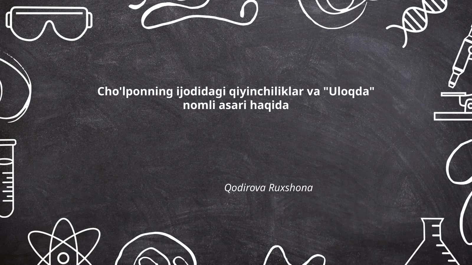 Cho'lponning ijodidagi qiyinchiliklar va "Uloqda" nomli asari haqida