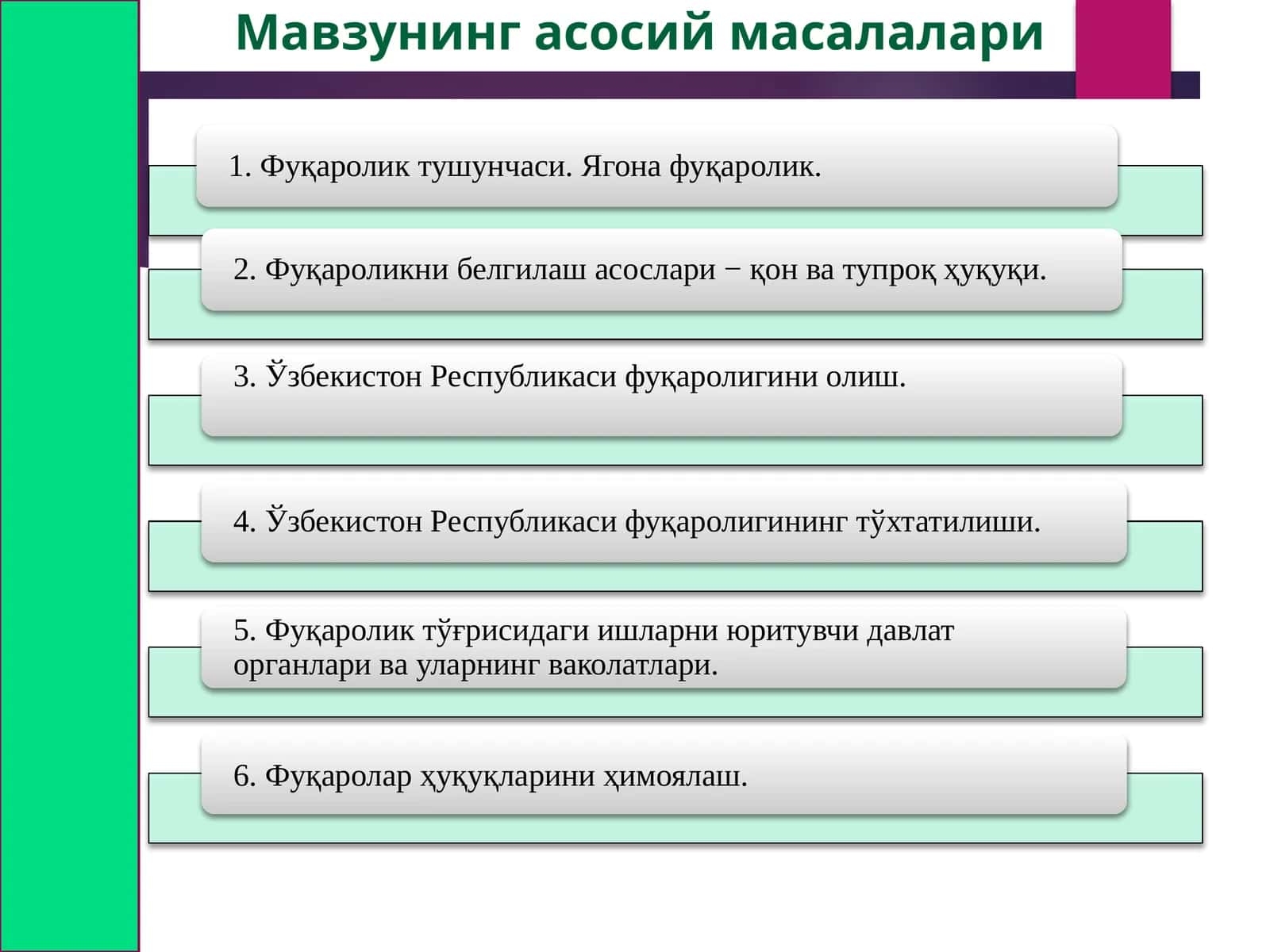 Фуқаролик тушунчаси