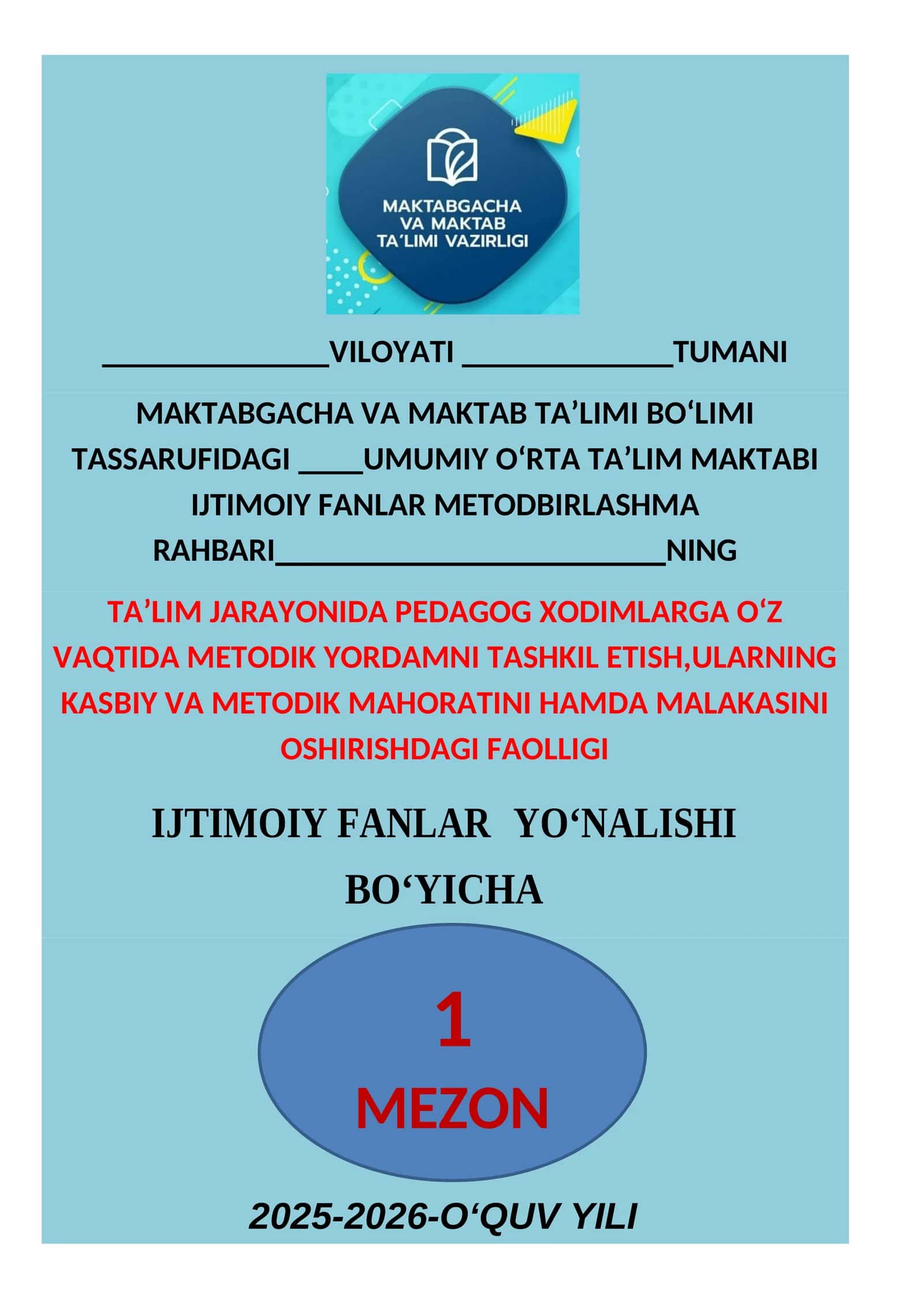 IJTIMOIY FANLAR METODBIRLASHMA RAHBARI