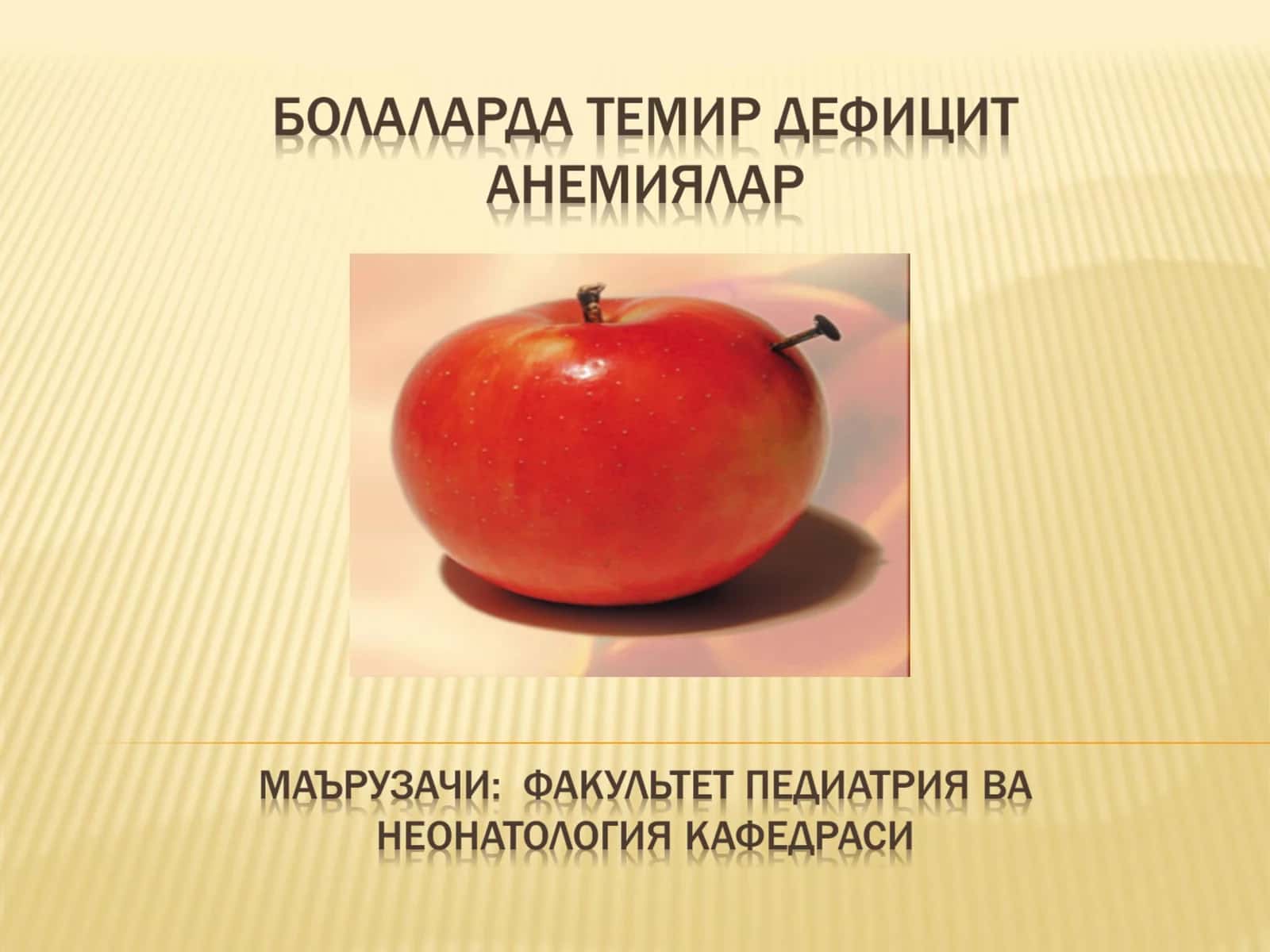 Камконлик