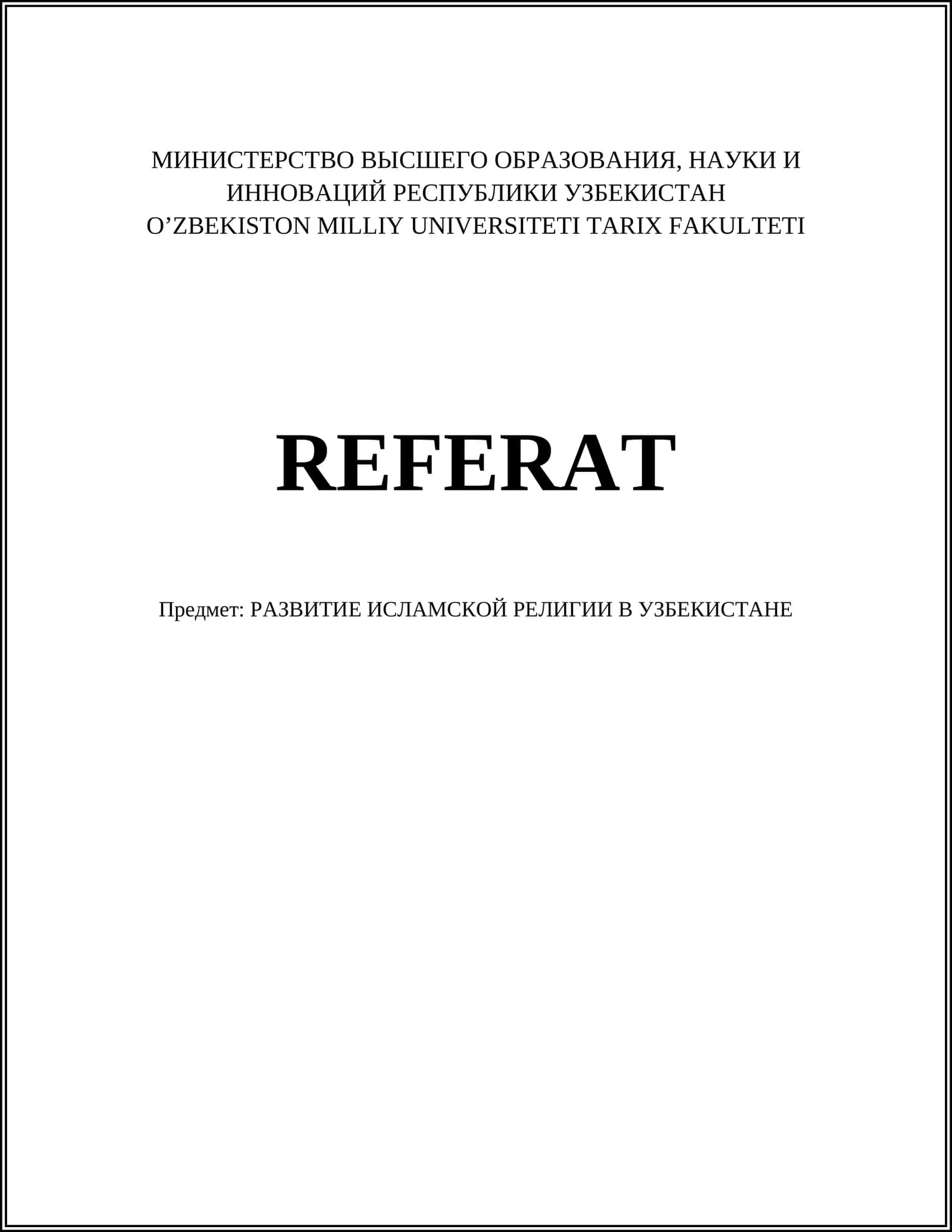 РАЗВИТИЕ ИСЛАМСКОЙ РЕЛИГИИ В УЗБЕКИСТАНЕ
