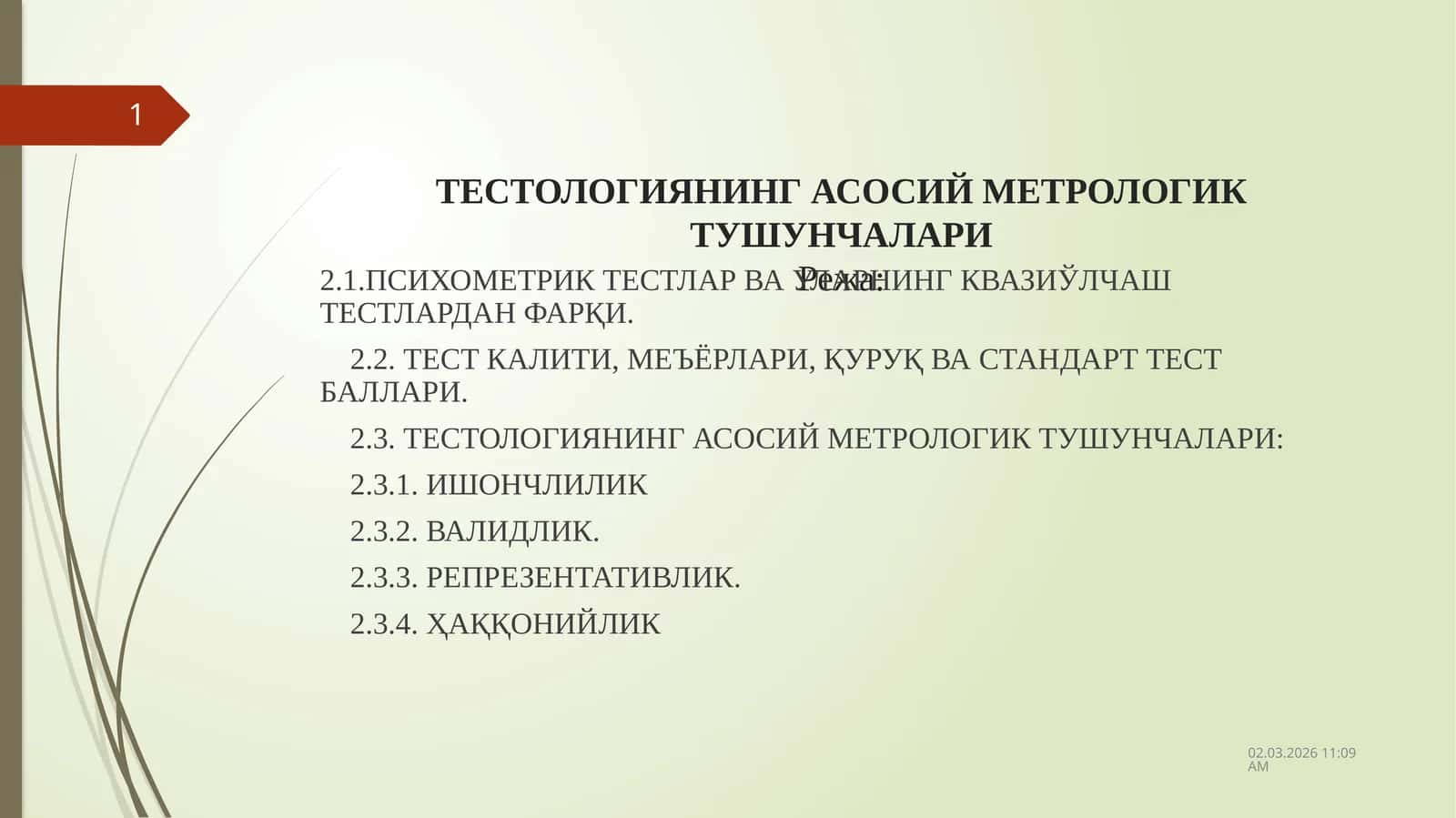 Тестологиянинг асосий метрологик тушунчалари
