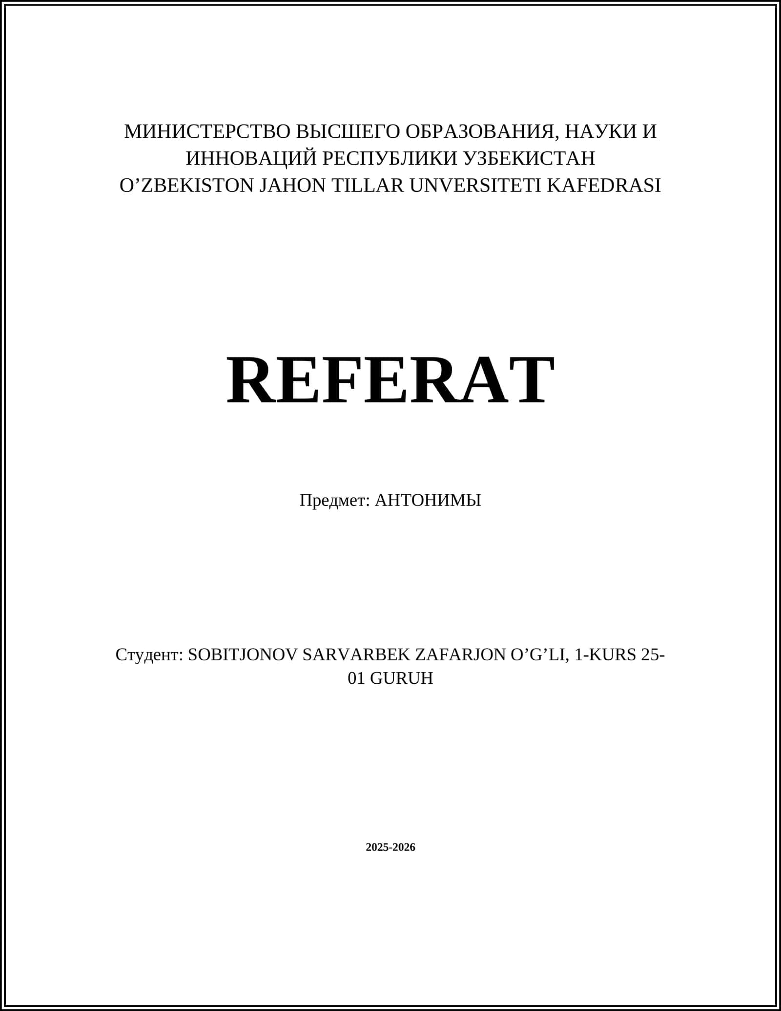 Определение и сущность антонимов