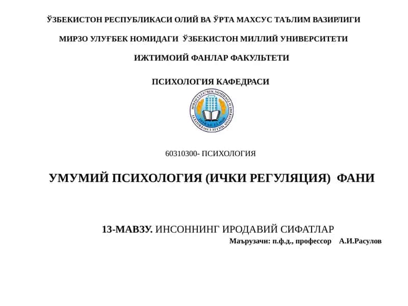 Иродавий сифатлар тавсифи